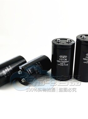 CD136全新江海80V100V 50000UF100000UF储能电容160V150000UF10万
