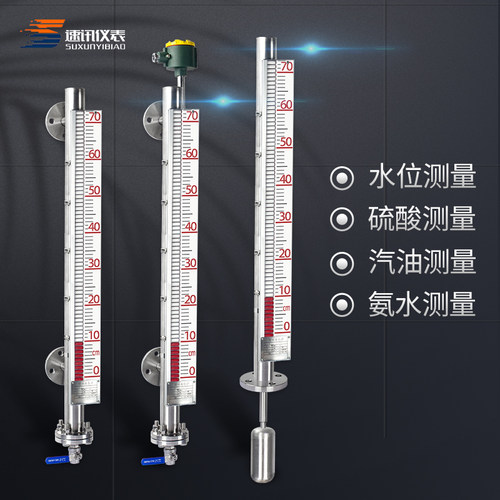 UHZ磁翻板液位计带远传304不锈钢内衬防腐浮球开关侧装顶装水位计
