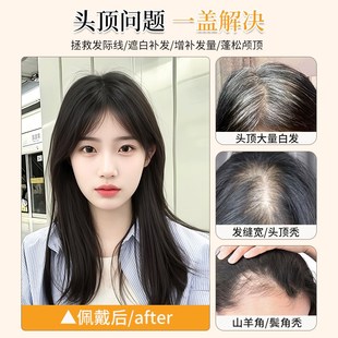 假发女片头顶真发遮白发补发蓬松高颅顶增发量加长轻薄刘海假发片