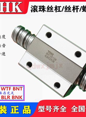 THK方形螺母BNT1404C 1405A 1605A 2005 2010 2505 2806 BNT3210