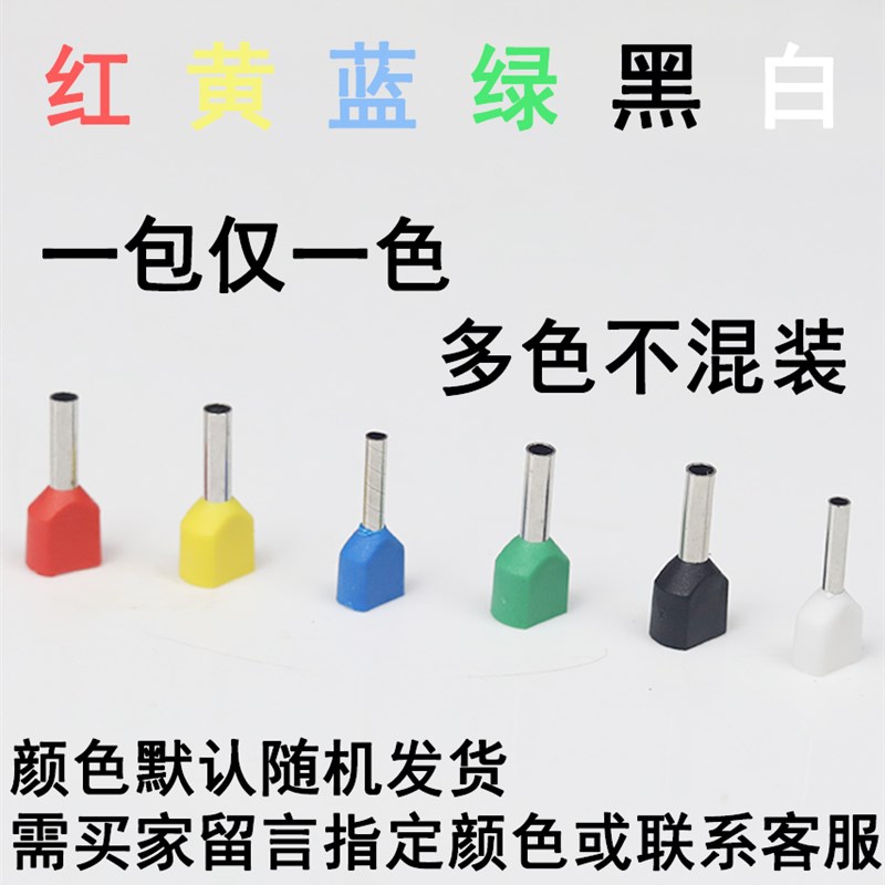 TE双线预绝缘管型端子针型直通铜鼻紫铜欧规铜管插针接头接线端子