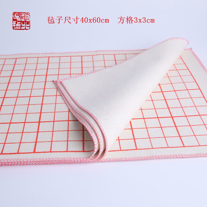 赵北书法毡 3x3cm小方格毛毡学生画毡40x60 小楷毛笔字专用垫毡子,文具电教/文化用品/商务用品,书画毛毡垫,淘宝优惠券,粉丝福利购,淘宝优惠卷