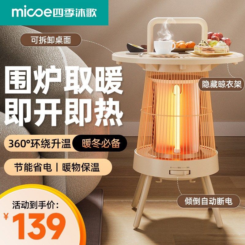 2025新款围炉取暖器家用烤火炉电围炉鸟笼取暖器家用小太阳电暖器,生活电器,暖风机/取暖器,淘宝优惠券,粉丝福利购,淘宝优惠卷