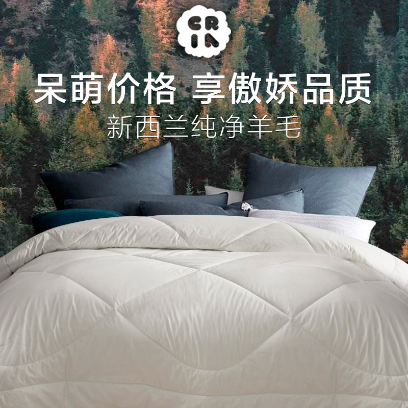 新西兰CRIA纯羊毛冬被保暖被羊毛被保暖被芯加厚被子冬轻薄柔软
