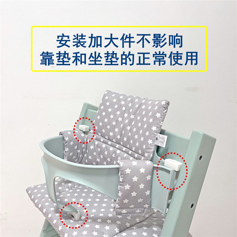 宝宝成长椅围栏加大护栏变大适用stokk儿童餐椅婴儿吃饭椅配件TT