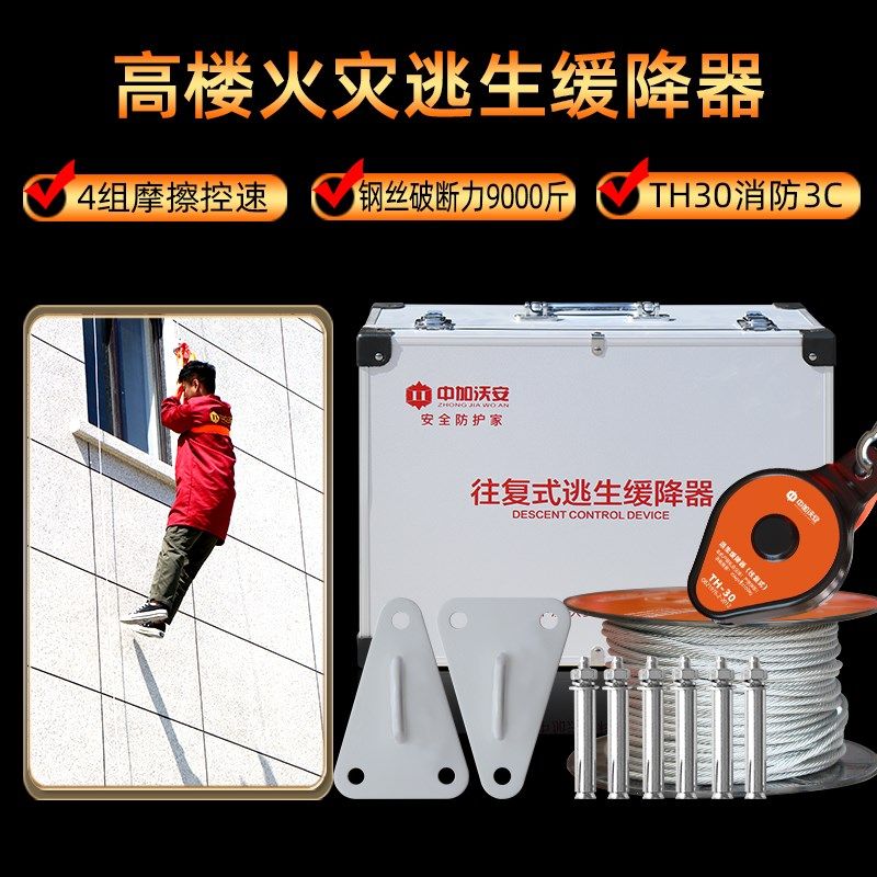 往复式高楼高层火灾逃生缓降器家用安全绳高空下降消防救生装备,五金/工具,缓降器,淘宝优惠券,粉丝福利购,淘宝优惠卷