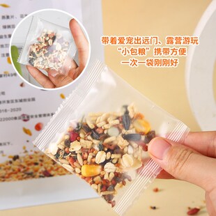 宠知吉小仓鼠幼鼠粮食金丝熊幼崽花枝鼠专用自配主粮营养磨牙零食