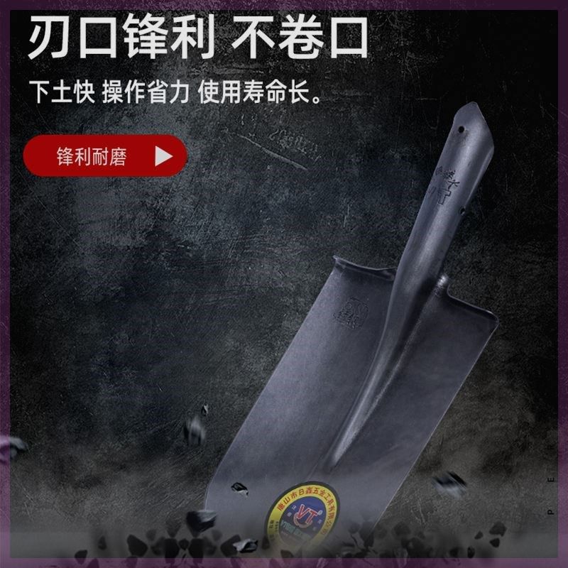 农用锰钢淬火长方泥锹加厚挖树铲开沟锹园林工具加厚款锨挖山药锹,农机/农具/农膜,铲子,淘宝优惠券,粉丝福利购,淘宝优惠卷