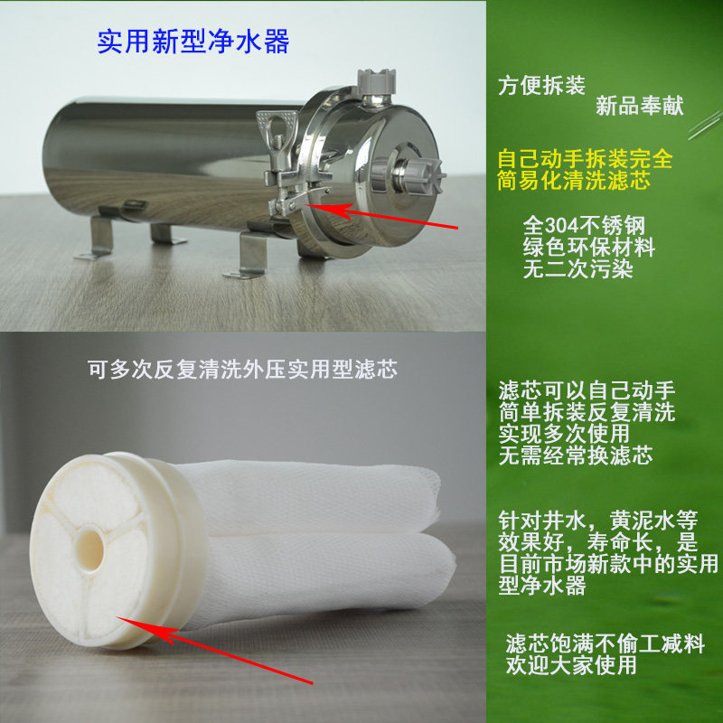 净水器家用自来水厨房农村井水直饮过滤器不锈钢黄泥水超滤净水机