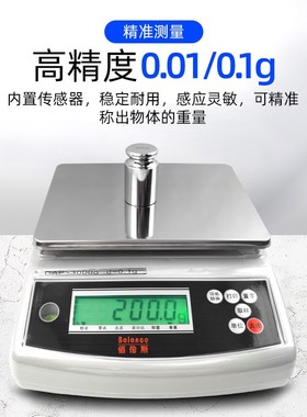 佰伦斯电子天平电子称BL1000/2000/3000/300C/600H计重药材台秤