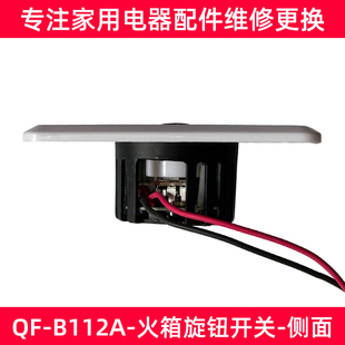 实木电火桶温控器B112A火盆烤箱烤火炉大功率旋钮电火箱调温开关