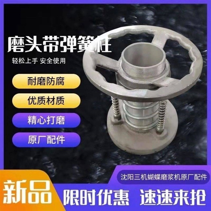 沈阳蝴蝶牌磨浆机磨头 150 175 180 200 225 型号齐全