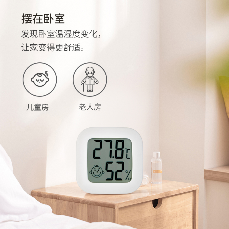 多功能迷你车载温度计家用冰箱温湿度计高精度婴儿房室温计壁挂式