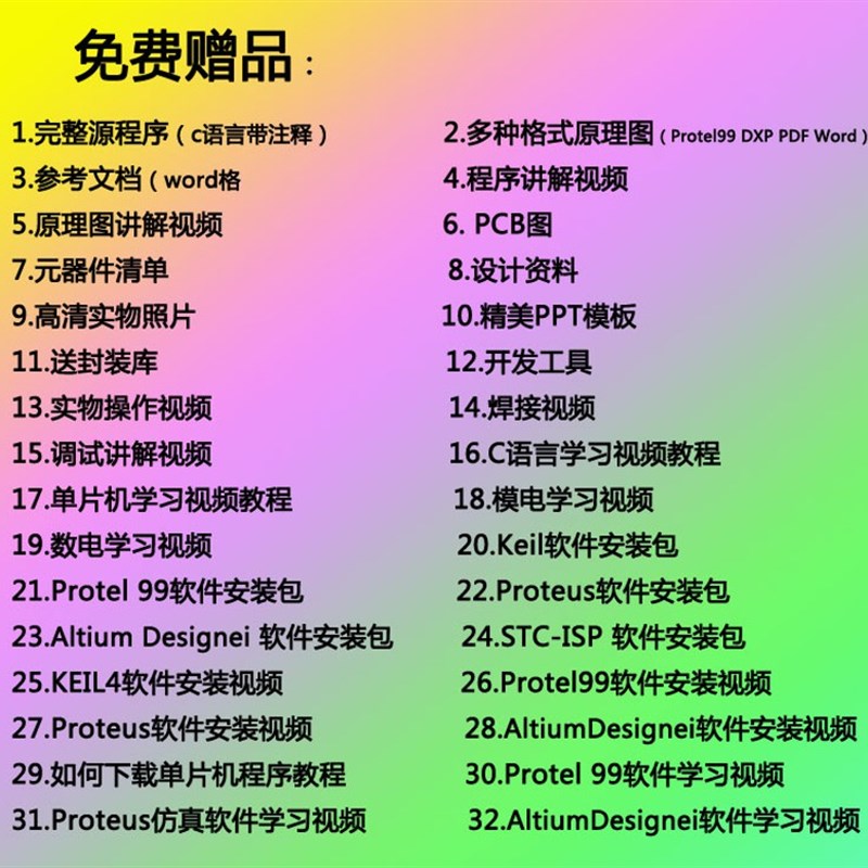 基于51单片机音乐盒设计开发板DIY电子实训成品八音盒套件学习板