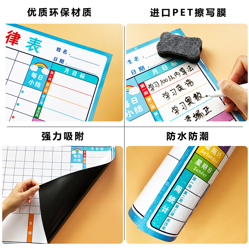 好习惯自律表儿童奖惩规则宝宝开学成长打卡计划小学生奖励表墙贴