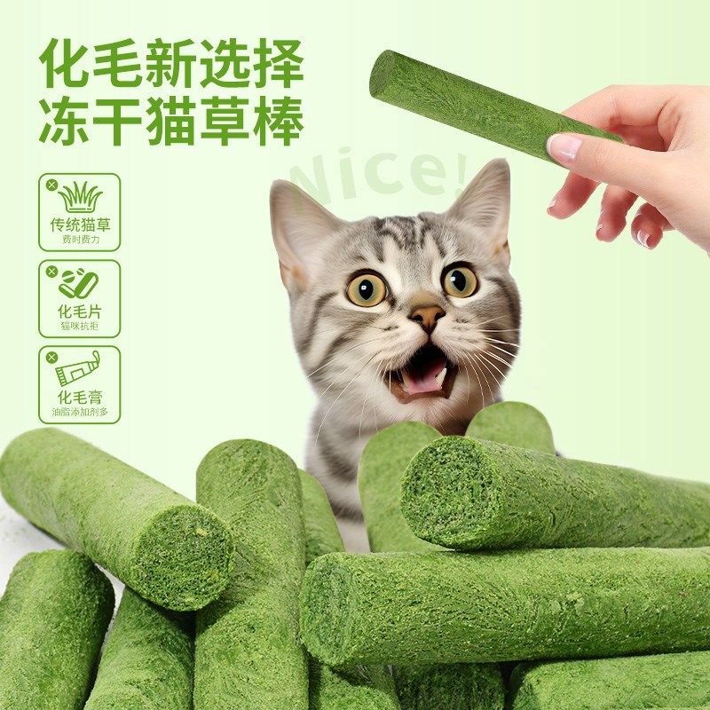 猫草棒磨牙棒冻干猫零食化毛球即食猫草粒化毛膏猫薄荷饼干猫草片,宠物/宠物食品及用品,猫草/猫草片,淘宝优惠券,粉丝福利购,淘宝优惠卷