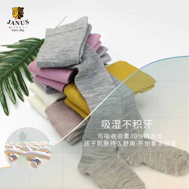 挪威JANUS儿童羊毛裤袜秋冬婴幼儿男女宝宝打底连裤袜童袜保暖