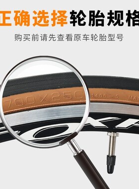 正新700X23/25/28/32/37/38/40/41c-622自行车轮胎公路车内外胎