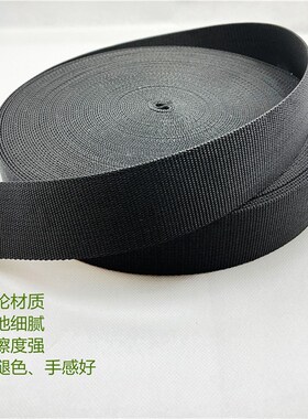 2.5cm4cm5cm8cm黑色白色加厚加密丙纶带安全带子尼龙织带扁带辅料