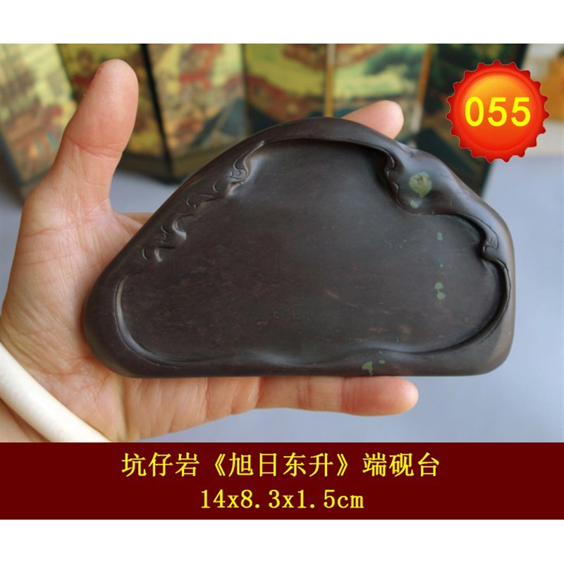 掌中宝匠人手造精品小楷书法工笔画笔添便携旅行天然石眼端砚台