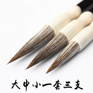 石獾兼毫毛笔花貂毫初学练习文房四宝国画书法楷书行书专用 包邮