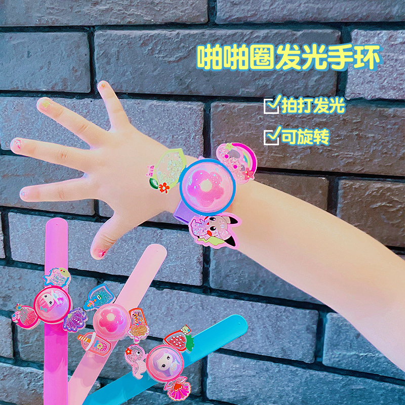 儿童带灯可旋转手环女童卡通闪光陀螺玩具手镯啪啪圈宝宝生日礼物