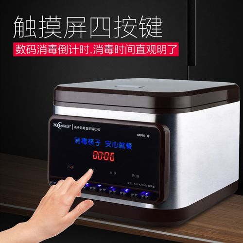 商用筷子消毒机全自动消毒柜烘干一体机餐厅消毒勺子自动出筷子机