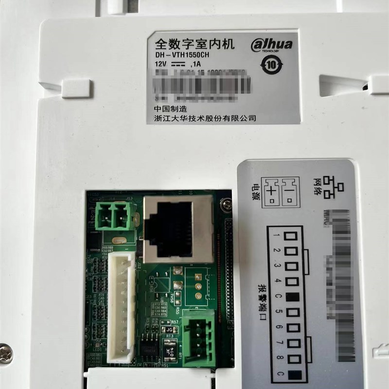 大华DH-VTH1550CH 7寸全数字室内机门禁机楼宇可视对讲门铃
