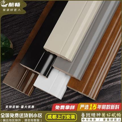 钢琴烤漆实木踢脚线家用纯实木地脚线卧室客厅8.6公分加宽15cm