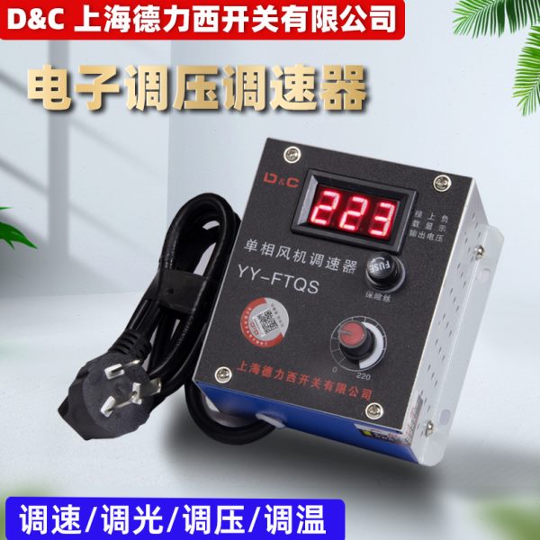 调速器220v交流电机风机风扇角磨机无极变速控制电炉调温调压开关
