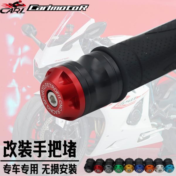 凯越450RR 321RR-S/RR改装手把堵321R 500/525F不锈钢车把平衡端