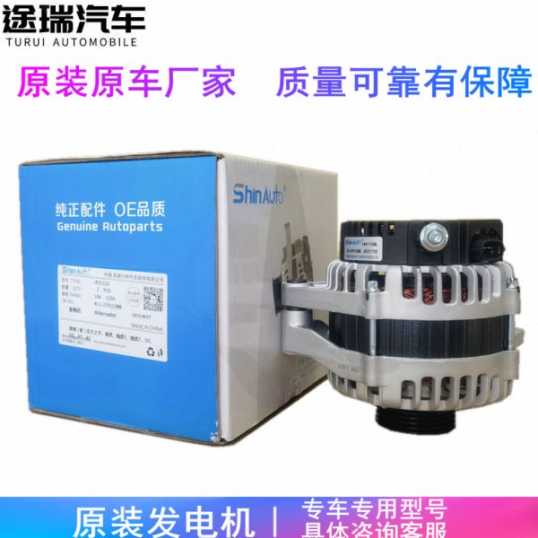 原厂适用奇瑞A3瑞虎35X旗云3风云2E3E5V5艾瑞泽7G6虎78发电机总成