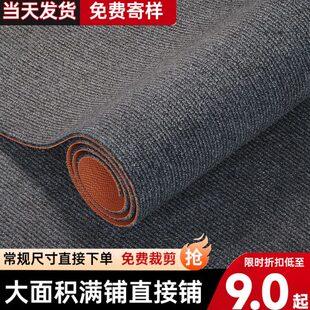 地垫大面积全铺卧室商用家用灰色办公室防滑耐脏房间满铺整铺地毯