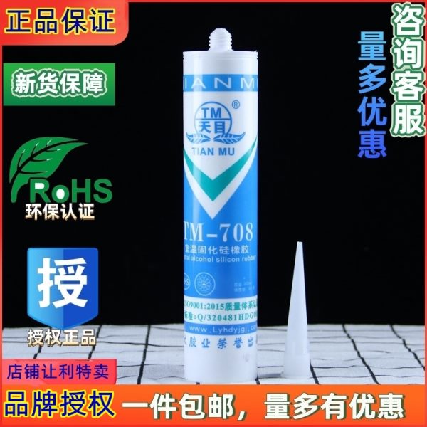 天目708硅橡胶300ML特浓稠不流淌硅橡胶白色电子密封固定防水耐温