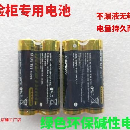 杰宝大王艾斐堡智能锁指纹锁保险箱保险柜指纹锁 专用电池4节电池