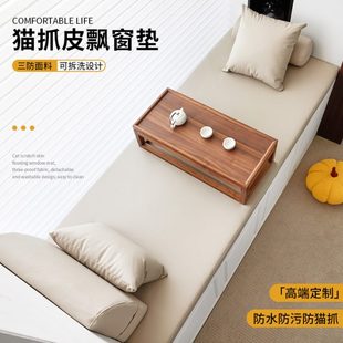 通用沙发改造坐垫定制 飘窗垫窗台垫轻奢高级感猫爪皮阳台垫子四季