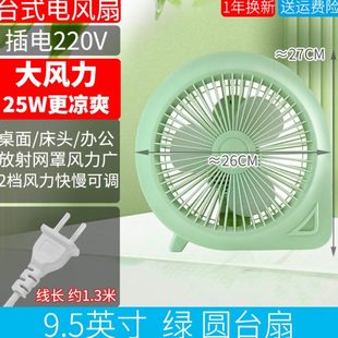 卧室轻音小风扇办公室台面家用桌面立式 新款 迷你办公桌微风静音
