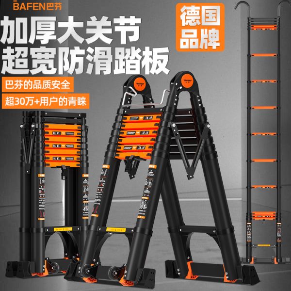 巴芬多功能工程升降人字楼梯家用便携伸缩梯子铝合金加厚折叠室内