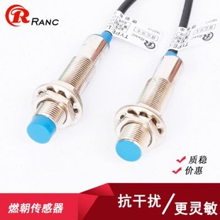 定制M12遠(yuǎn)距離6 BX三線NPN 8mm接近開關(guān)LJ12A3 PNP常開12V24V