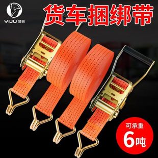 货车紧绳器捆绑带加厚绳子耐磨车用货物固定绳扁带绷带拉紧器