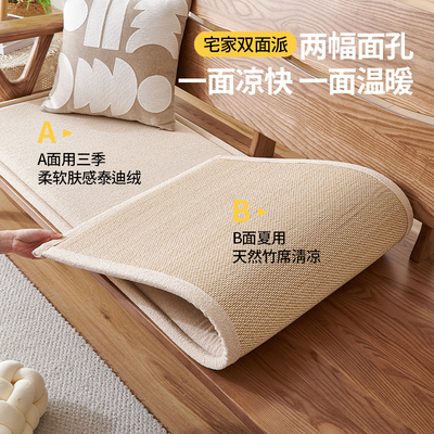 【冬夏双面两用】实木沙发垫四季通用坐垫防滑2024新款夏季垫子