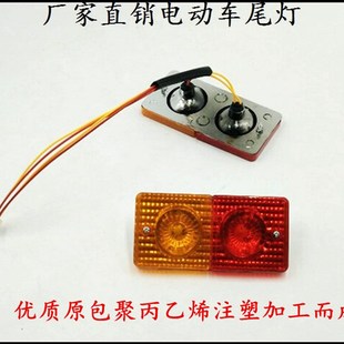 电动三轮车尾灯插泡后尾灯转向灯刹车灯行车灯倒车灯12V48V60V
