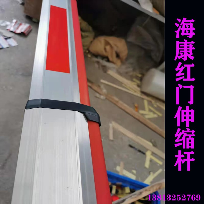 海康红门伸缩杆小区门禁升降起落杆停车场拦车直杆道闸杆