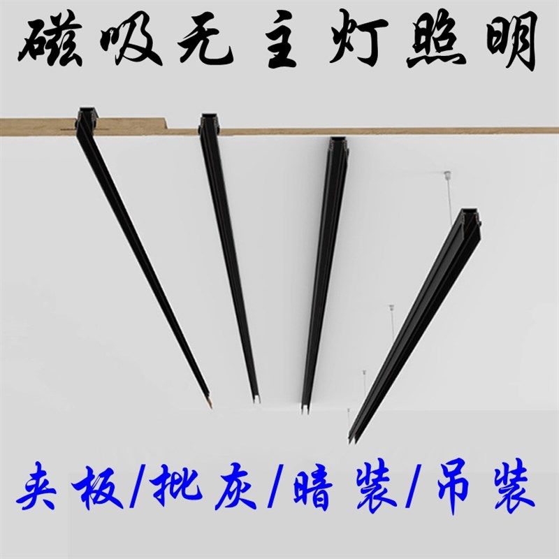 磁吸轨道灯连接器20款加厚48V通用嵌入式明暗装无主灯照明LED射灯,家装灯饰光源,轨道磁吸灯,淘宝优惠券,粉丝福利购,淘宝优惠卷