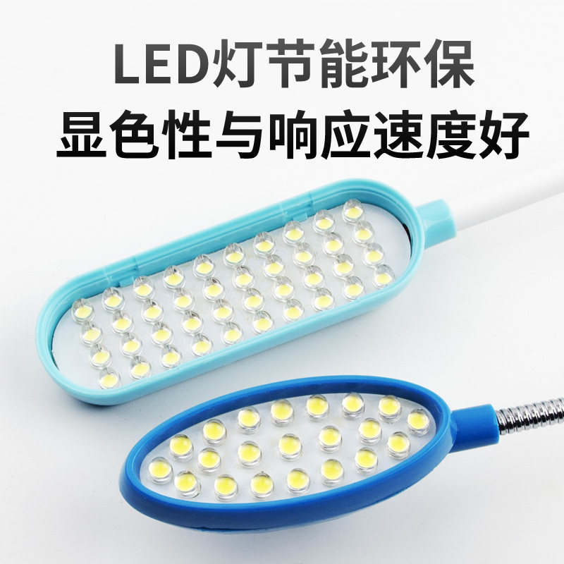 LED工作灯带磁铁 缝纫机灯工业平车灯 照明节能灯 40珠衣车灯护眼