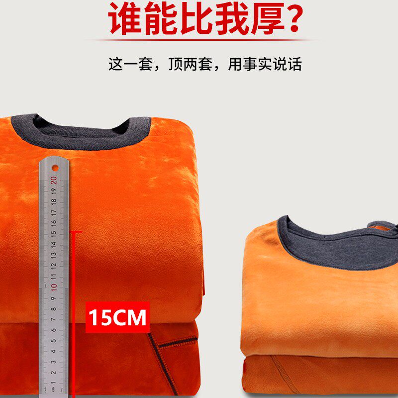 中老年人超厚男士保暖内衣男加绒加厚女士爸爸妈妈高领防寒套装冬