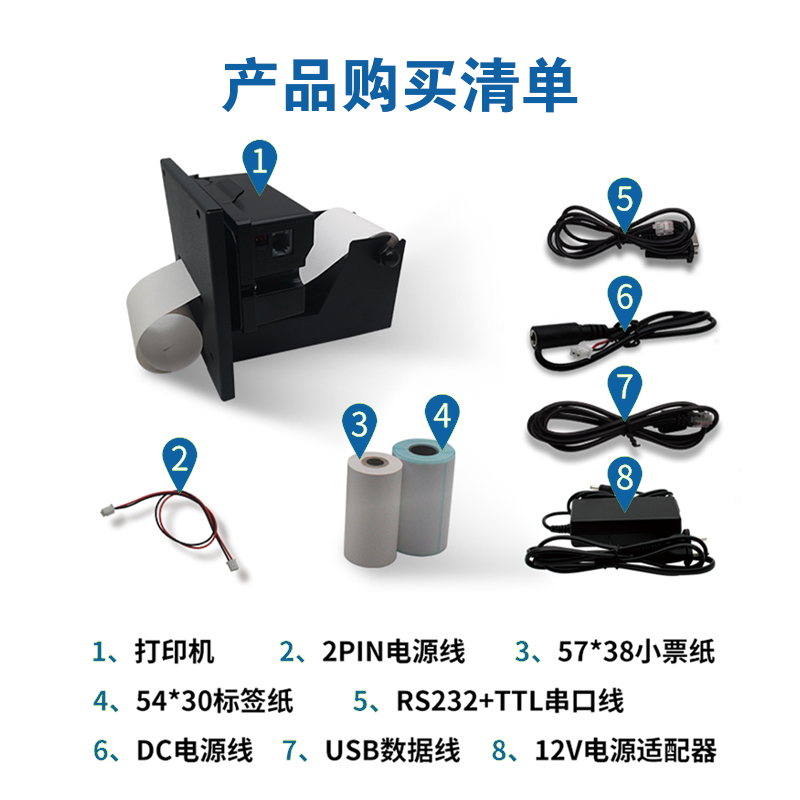 户外终端机防雨款后装纸带切刀小票标签打印机支持安卓单片机开发