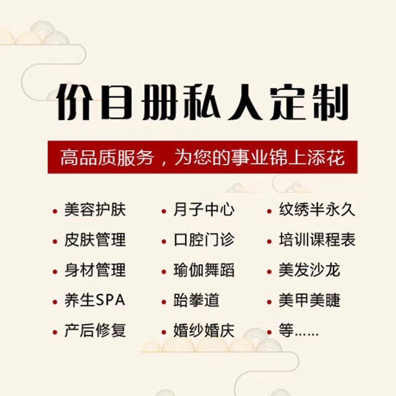 加页修复维修更换水晶相册封面理发店价目表价目册活页封面定制做
