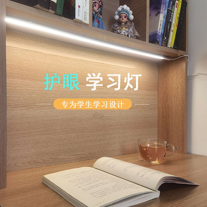 学习护眼台灯学生寝室书桌专用阅读灯管宿舍插电LED磁吸照明灯条,家装灯饰光源,阅读台灯(护眼灯/写字灯),淘宝优惠券,粉丝福利购,淘宝优惠卷