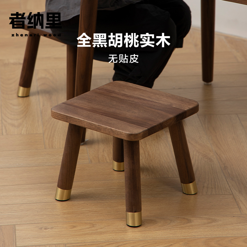 者纳里 黑胡桃木小实木凳子矮凳家用客厅茶几方凳圆形复古小板凳